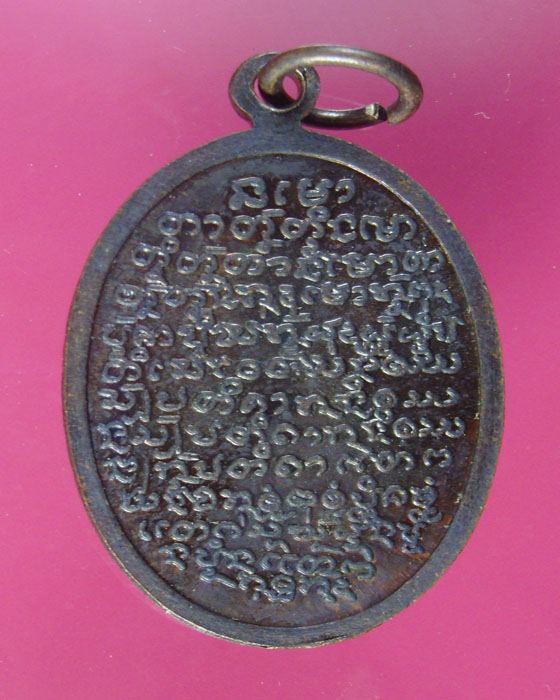 หลวงปู่คำบุวัดกุดชมภู (รุ่นเกษียร 80 ปี) ปี 2545 เนื้อทองแดงรมดำ