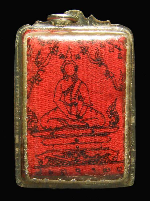 เหรียญโภคทรัพย์ครูบาชุ่ม วัดวังมุย+ผ้ายันต์มหาพิชัยสงครามหลวงพ่อฤาษีลิงดำ เลี่ยมเก่า