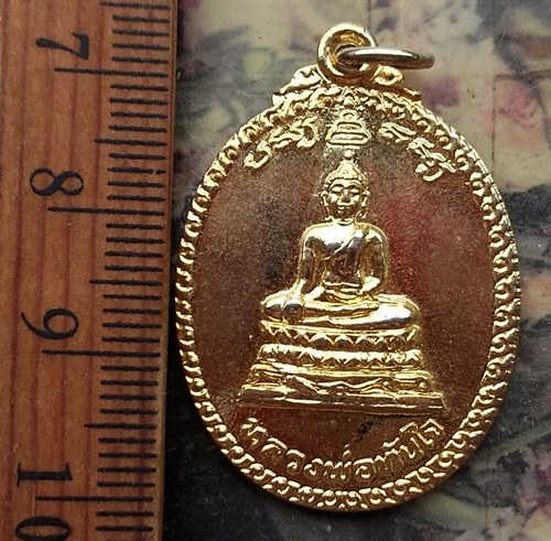 วัดใจเริ่ม 10 บาท กับ เหรียญหลวงพ่อทันใจหลังพระครูปริยัติวราทร วัดศรีมหาราชา ปี2521 .…AP548