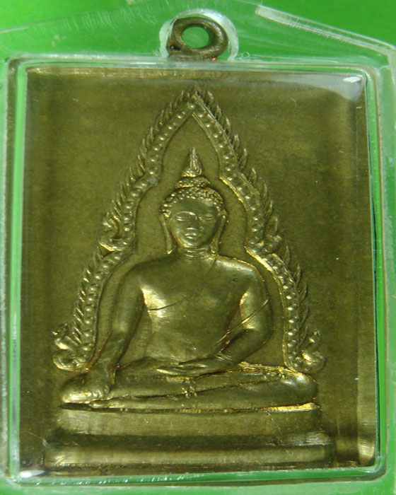 เหรียญพระเจ้าใหญ่อินทร์แปลงวัดมหาวนาราม พิมพ์สี่เหลี่ยมใหญ่ ปี 12 เนื้อทองฝาบาตร