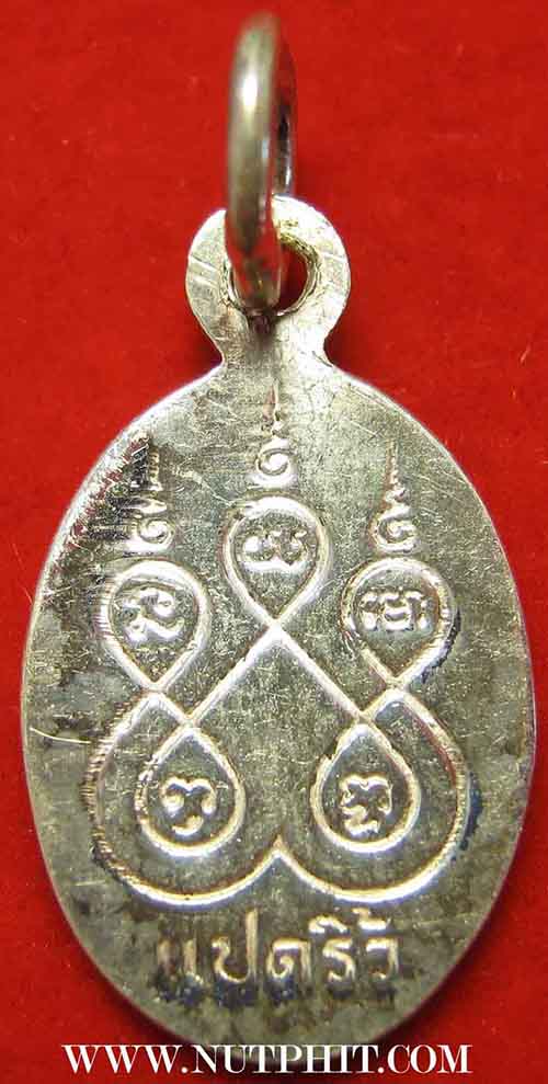 เหรียญพระพุทธโสธร วัดโสธรวรารามวรวิหาร จ.ฉะเชิงเทรา เนื้อเงินแท้ลงถม พิมพ์เม็ดแตง*134