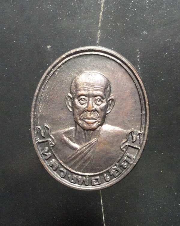 เหรียญโบว์ หลวงพ่อเชิญ วัดโคกทอง เคาะเดียว