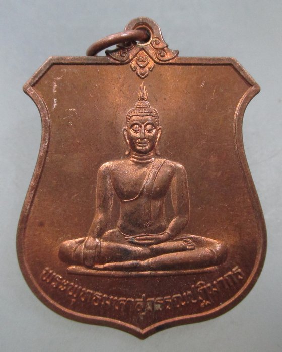 เหรียญพระพุทธมหาสุวรรณปฏิมากร(ทองคำ)วัดไตรมิตร เฉลิมพระเกียรติ ๖ รอบ พระชนมพรรษา ปี๔๑
