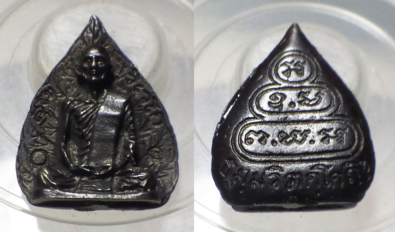 เจ้าคุณนร ใบโพธิ์นวะปึ13 โค็ตเต็ม