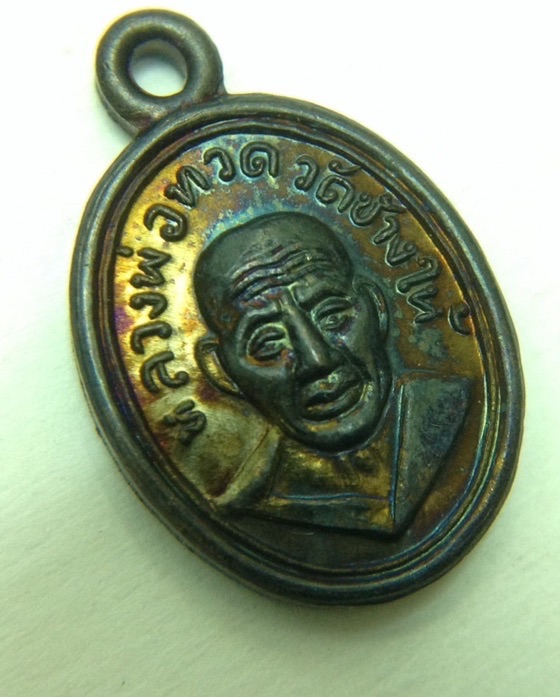 เหรียญหลวงปู่ทวด วัดช้างให้ พิมพ์เม็ดแตง รุ่น 100ปี อาจารย์ทิม เนื้อทองแดง มีโค๊ด กล่องเดิม #1