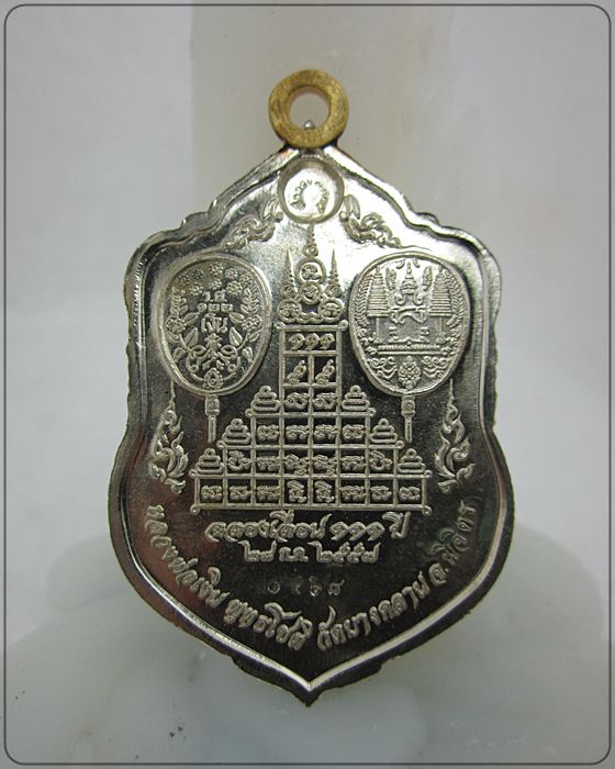 หลวงพ่อเงิน วัดบางคลาน รุ่น ฉลองเลื่อนสมณศักดิ์ 111 ปี เนื้ออัลปาก้า (หมายเลข 1968)