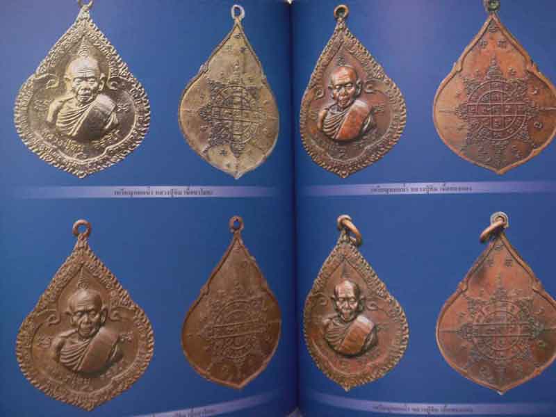 ภาคีพระเครื่องหลวงปู่ทิม วัดละหารไร่ อ.บ้านค่าย จ.ระยอง