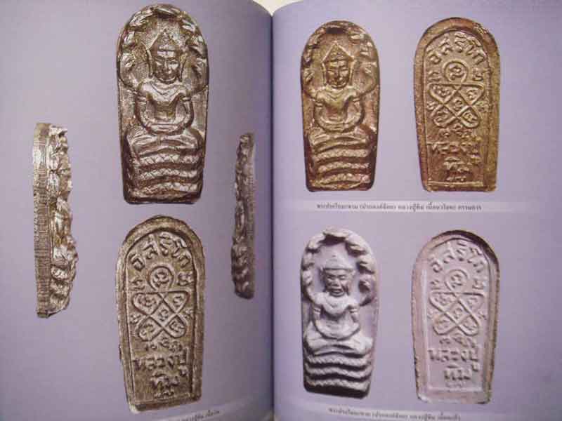 ภาคีพระเครื่องหลวงปู่ทิม วัดละหารไร่ อ.บ้านค่าย จ.ระยอง