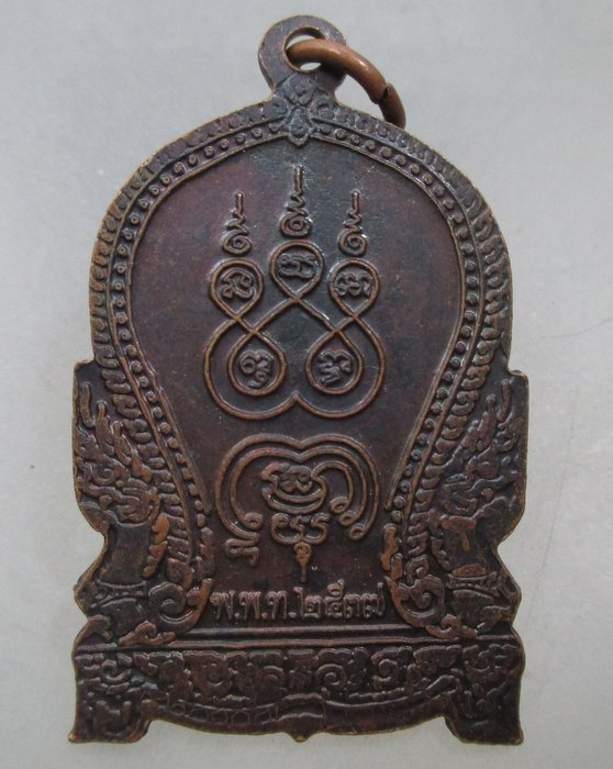 20 บาท เหรียญหลวงพ่อเดิม -หลวงพ่อกัน วัดเขาแก้ว จ นครสวรรค์ ปี๓๗