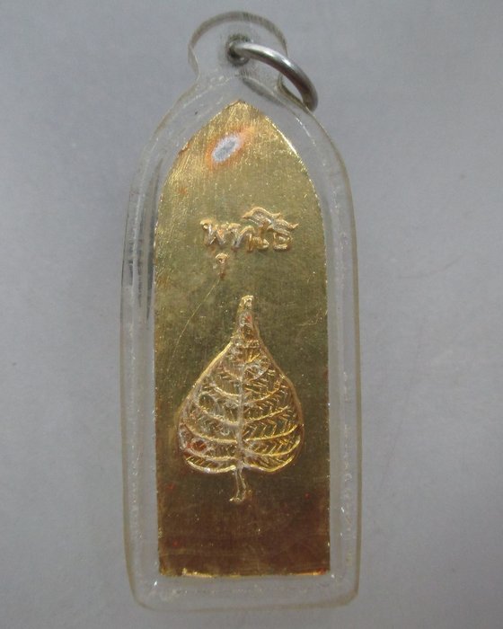 20 บาท พระลีลากำแพงนิ้วหลวงพ่อขอม วัดไผ่โรงวัว เนื้ออลูมิเนียมกะไหล่ทอง