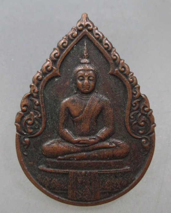 20 บาท เหรียญพระแก้วมรกต ปี๒๕ พิธีใหญ่