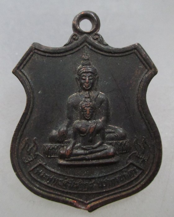 20 บาท เหรียญพระพุทธสัมมากร วัดสำมะกัน จ.อยุธยา(หลวงพ่อตาบ วัดมะขามเรียง ปลุกเสกไตรมาส)