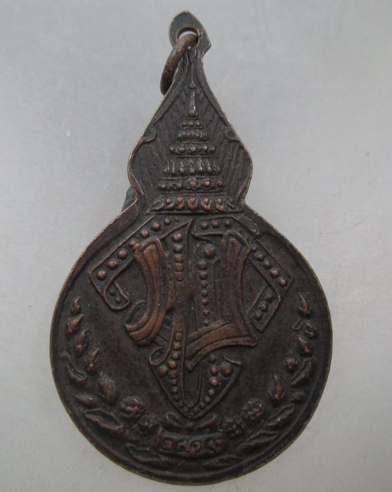 20 บาท เหรียญยืนหลวงปู่แหวน ปี๑๙