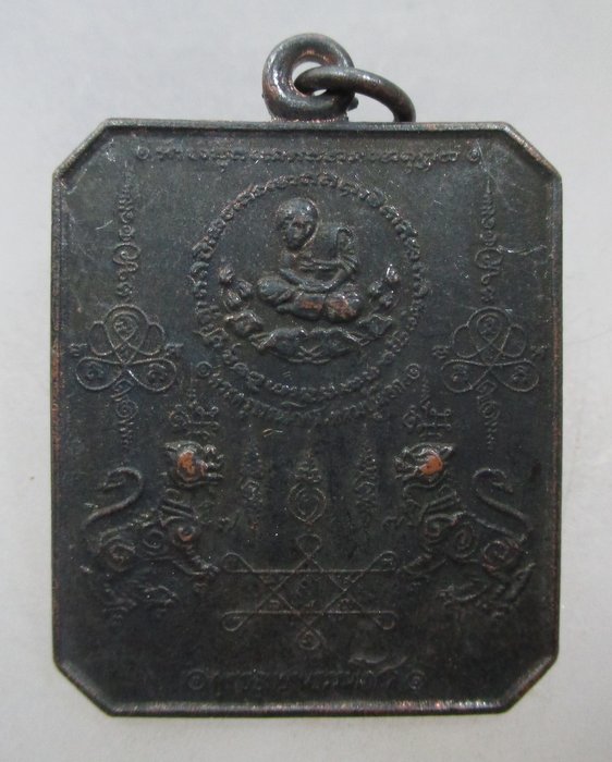 เหรียญสีหบรรลือ หลางปู่เผือก วัดสาลีโข ปี ๓๔ (หลวงพ่อสมภพปลุกเสก ๓ ปี)พิมพ์เล็ก