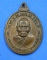 เหรียญพ่อท่านคล้าย วัดสวนขัน หลังยันต์แปด