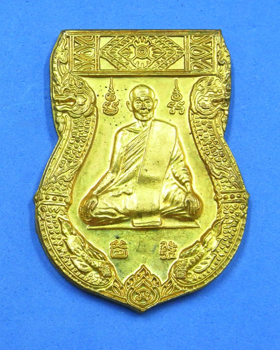 เหรียญนาคคู่หลวงพ่อฮวด วัดหัวถนนใต้ ปี 2541