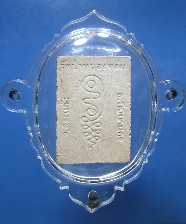 พระผงรูปเหมือนนั่งตั่งรับทรัพย์ หลวงปู่หมุน วัดบ้านจานสภาพยังสวยตามรูปครับ