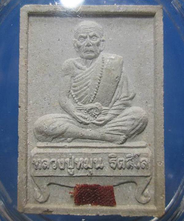 พระผงรูปเหมือนนั่งตั่งรับทรัพย์ หลวงปู่หมุน วัดบ้านจานสภาพยังสวยตามรูปครับ