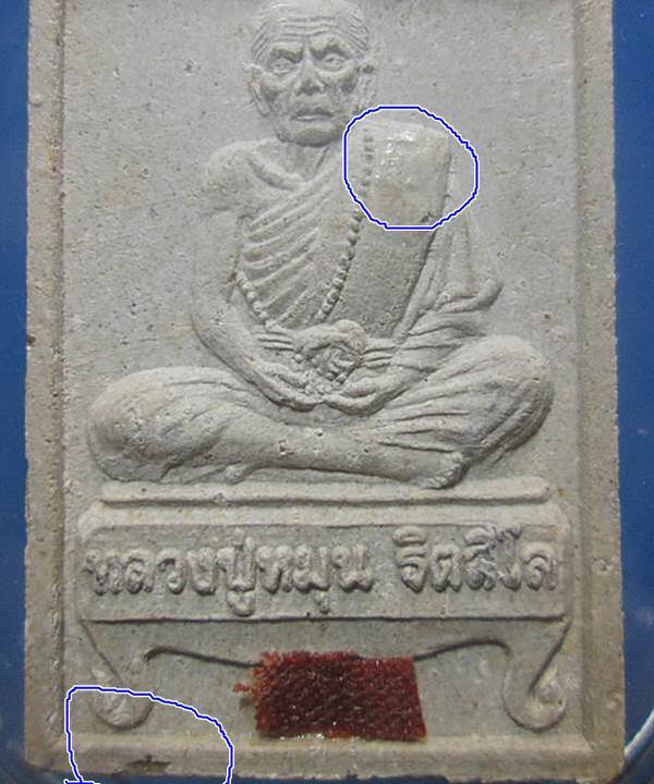 พระผงรูปเหมือนนั่งตั่งรับทรัพย์ หลวงปู่หมุน วัดบ้านจานสภาพยังสวยตามรูปครับ