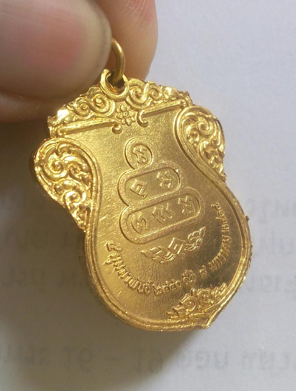 เหรียญเสมาเจ้าคุณนรฯ ปี 2517 (หลวงปู่โต๊ะ ปลุกเสก)