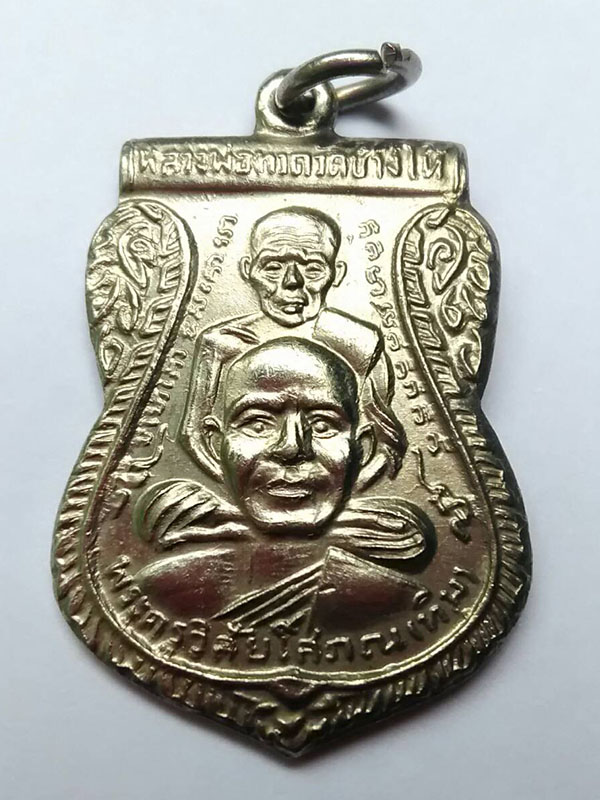 เหรียญหลวงปู่ทวด พิมพ์พุทธซ้อน ปี11เนื้ออัลปาก้า ชุบนิเกิล สภาพเก็บหิ้ง