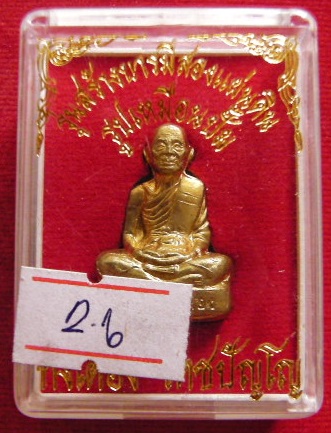 รูปหล่อปั้ม ท่านก๋งเตื่อง รุ่นสร้างบารมีสองแผ่นดินพร้อมตอกหมายเลข กล่องเดิม