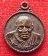 เหรียญหลวงพ่อปาน วัดมงคลโคธาวาส คลองด่าน ออกวัดบ้านท้องคุ้ง หลังเสือ