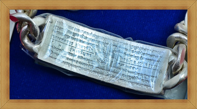 เลสข้อมือเนื้อเงิน "รุ่นเจริญพร" ปี 2554 หนัก 4 บาท ใหม่ป้ายแดง หมายเลข 72 หลวงพ่อรวย วัดตะโก 