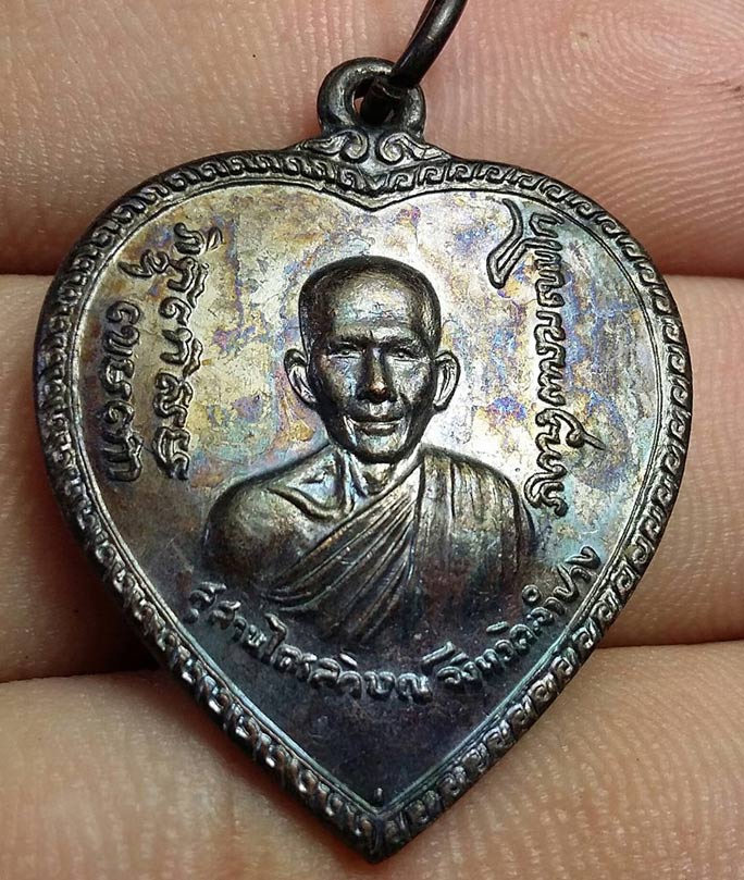เหรียญหลวงพ่อเกษม เขมโก สุสานไตรลักษณ์ รุ่นแตงโม ปี 2517 ผิวรุ่ง A2