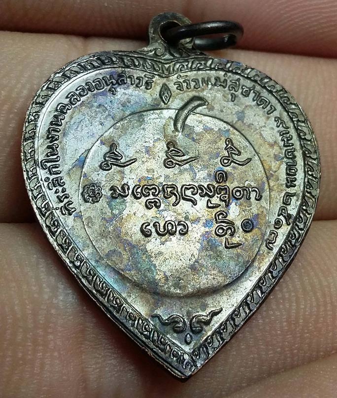 เหรียญหลวงพ่อเกษม เขมโก สุสานไตรลักษณ์ รุ่นแตงโม ปี 2517 ผิวรุ่ง A2