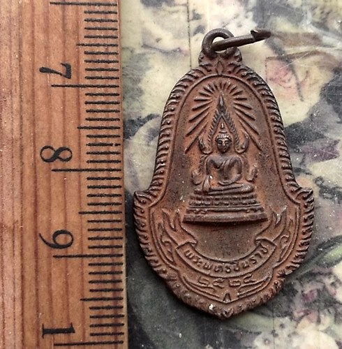 วัดใจเริ่ม 10 บาท กับ เหรียญพระพุทธชินราช .…AP570
