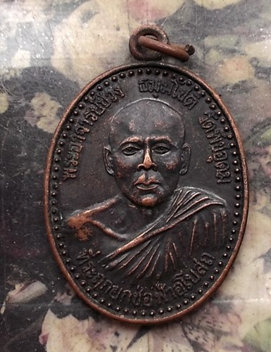 วัดใจเริ่ม 10 บาท กับ เหรียญหลวงพ่อช่วง ธัมมโชติ วัดพืชอุดม อ.ลำลูกกา จ.ปทุมธานี .…AP970