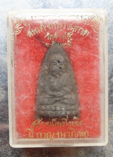 สมเด็จหลวงพ่อทวดวัดช้างให้สร้างเป็นที่ระลึกปีกาญจนาภิเษก พร้อมกล่อง