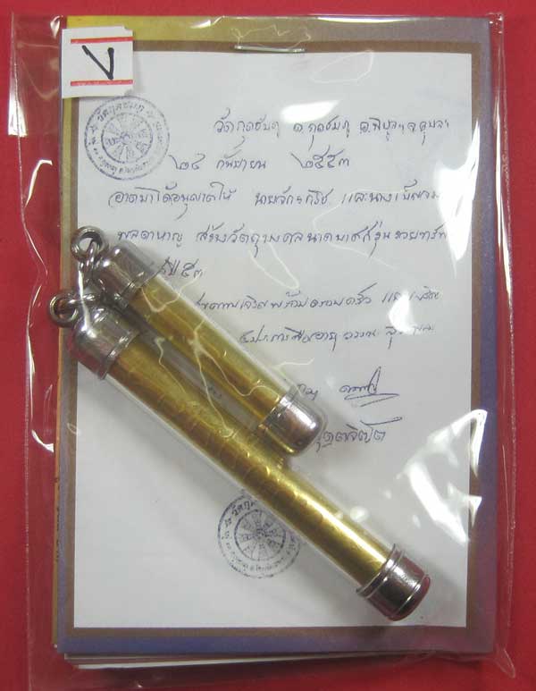 ตะกรุดคู่ปฐวีนาคราชรวยทรัพย์ หลวงปู่คำบุ คุตฺตจิตโต วัดกุดชมภู จ.อุบลราชธานี แชมป์เคาะเดียววัดใจ