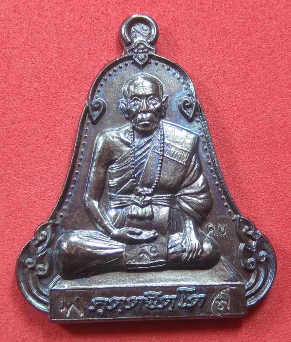 (เนื้อทองแดง) เหรียญระฆังเพชรกลับรับทรัพย์ หลวงปู่คำบุ คุตฺตจิตฺโต วัดกุดชมภู จ.อุบลราชธานี
