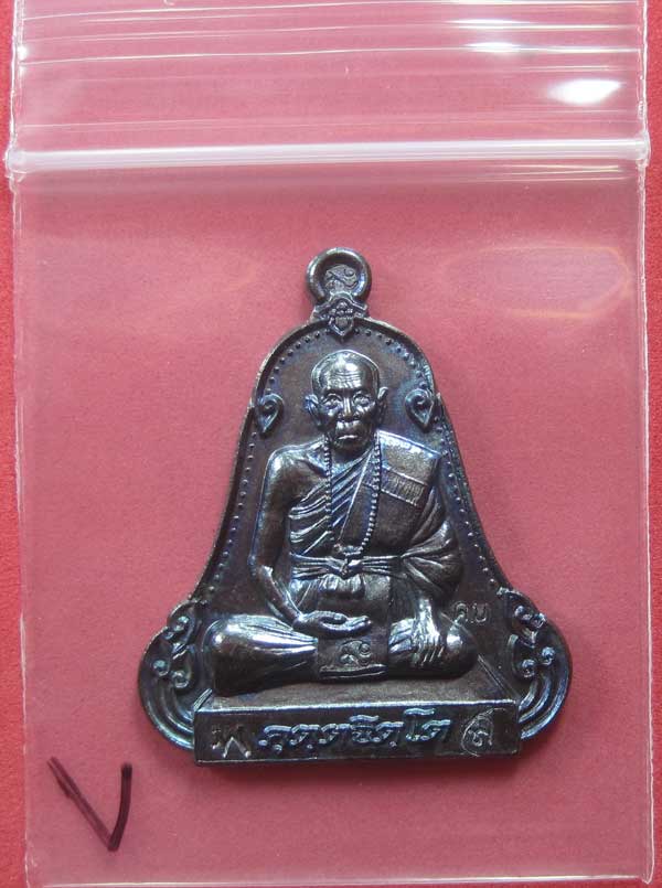 (เนื้อทองแดง) เหรียญระฆังเพชรกลับรับทรัพย์ หลวงปู่คำบุ คุตฺตจิตฺโต วัดกุดชมภู จ.อุบลราชธานี