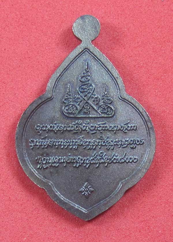 เหรียญดอกจิกหลวงปู่คำบุ คุตฺตจิตฺโต วัดกุดชมภู อ.พิบูลฯ จ.อุบลราชธานีแชมป์สายอิสาน