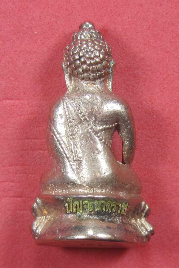 (พิมพ์เล็ก)กรรมการกะหลั่ยนาค พระกริ่งปัญจนาคราชวัดไทยเมืองบั้งไพพญานาค อ.โพนพิสัย จ.หนองคาย