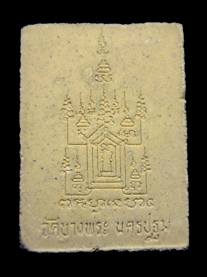หลวงพ่อเปิ่น วัดบางพระ รุ่นอาเสี่ย ฝังเม็ดพลอยแดง (พร้อมกล่อง)