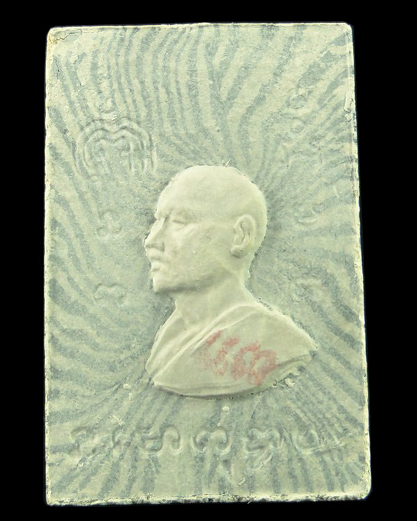 สมเด็จลายเสือ หลวงพ่อแพ วัดพิกุลทอง สิงห์บุรี