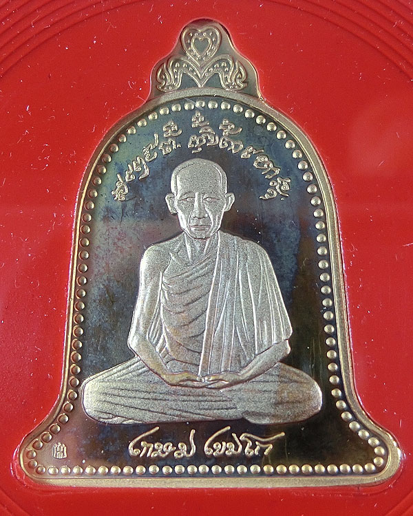 เหรียญระฆังเยอรมัน 2 หน้า หลวงพ่อเกษม เขมโก ทองแดงขัดเงาพิเศษ 3 มิติ ปี 2537