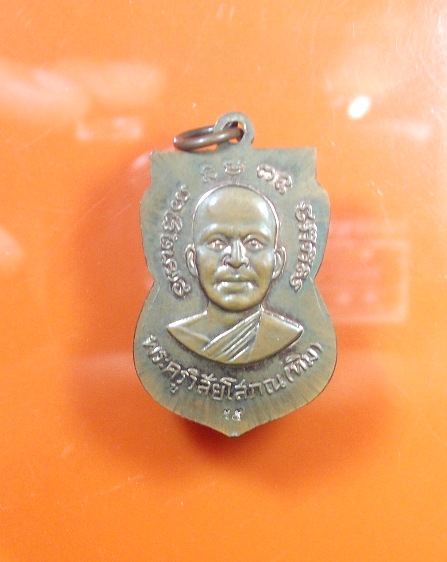 แจกทาน ๑๐๐ ปี สภาพสวย 2