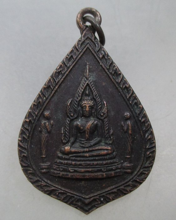 20 บาท เหรียญพระพุทธ วัดป่าฤกษ์อุดม จ อุบลฯ