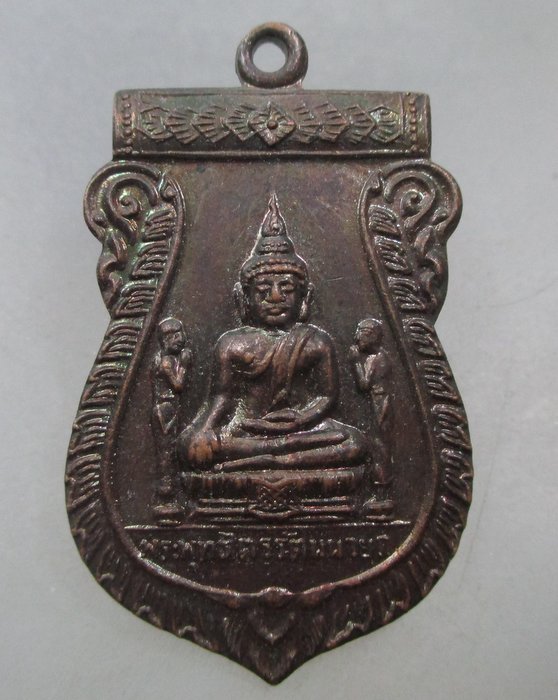 20 บาท เหรียญพระพุทธไตรรัตนนายก วัดคลองอ้อมใหญ่ จ.นครปฐม ปี ๒๖