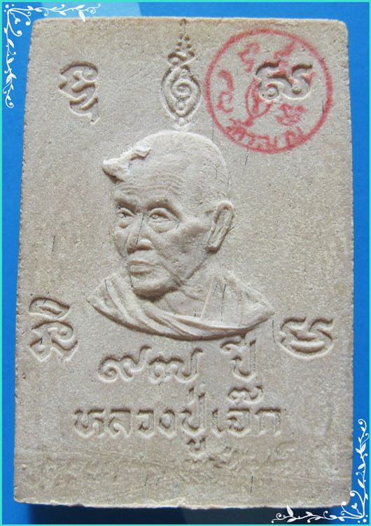...ลป.เจ๊ก วัดระนาม สิงห์บุรี พระสมเด็จหลังรูปรุ่นแรก ฝังตะกรุดสามกษัตริย์ หายากๆ ...