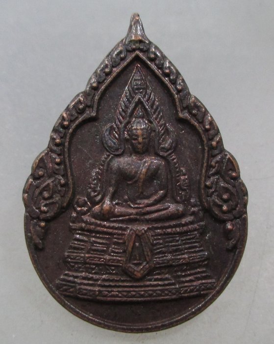 20 บาท เหรียญพระพุทธชินราช จตุมหาพุทธาภิเษก ปี๒๕