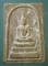 สมเด็จ พระเทพวรมุนี วัดหนังราชวรวิหาร