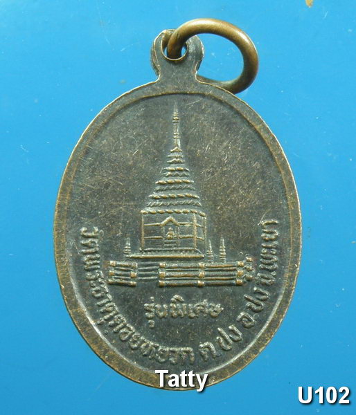 พระครูสุภัทร์เจติยาบาล วัดพระธาตุดอยหยวก อ.ปง พะเยา