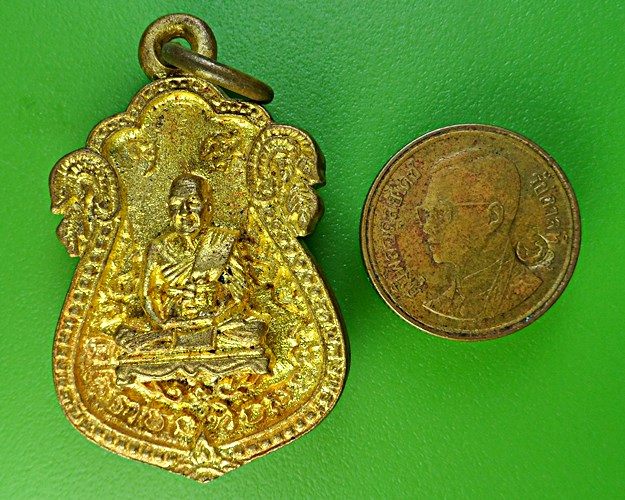 เหรียญหล่อหลวงพ่อเปิ่น วัดบางพระ นครปฐม 