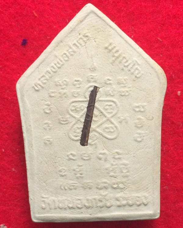  ขุนแผนพิมพ์ใหญ่ ตะกรุดเงิน ปี 43 หลวงพ่อสาคร มนูณโญ วัดหนองกรับ จังหวัดระยอง